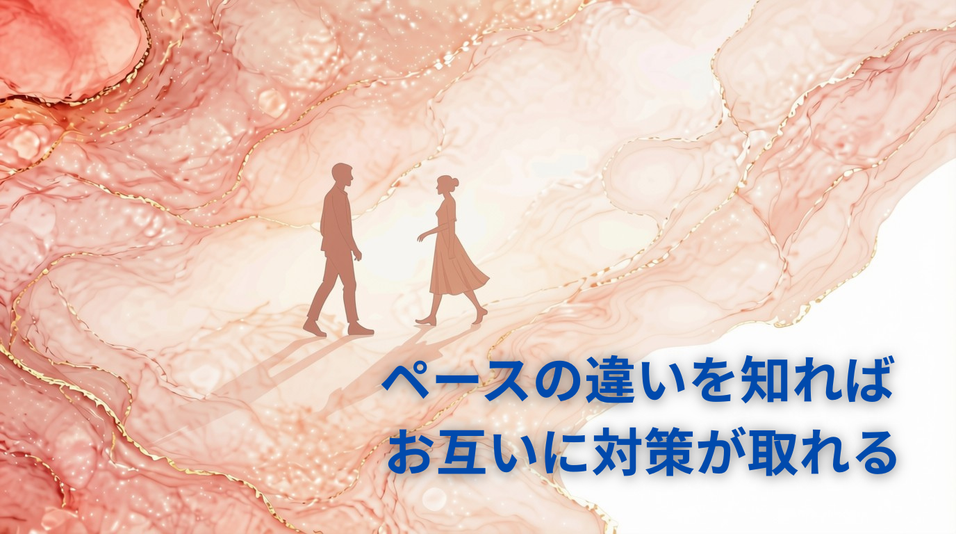 婚活中の男女がそれぞれ異なる歩幅で歩み寄る様子を描いたイラスト。ペースの違いを知ることでお互いに歩み寄れることを表現した「婚活で感じる『なぜか噛み合わない』——ペースの違いを知れば、お互いに対策が取れる」のアイキャッチ画像。